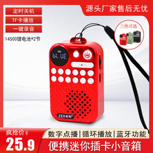 新款 志科K75 FM收音机随身听无线蓝牙音箱 便携播放器插卡小音响