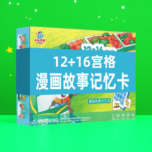 Magnetic Grids Board Whole Brain Development Teaching Aids Photo Grids Memory Method Instant Memory Card Kindergarten Educational Toys