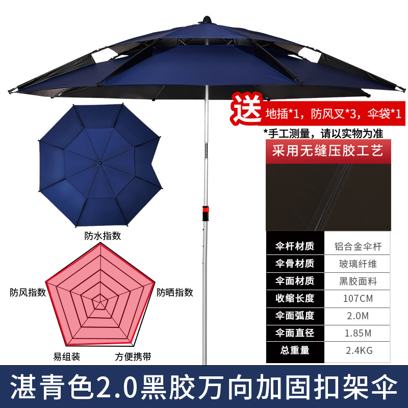 戴威营钓鱼伞大钓伞三折叠雨伞万向防晒防暴雨遮阳新款户外垂钓伞|undefined