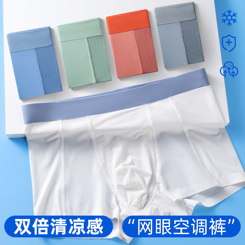 Summer Cooling Air-Conditioned Underwear for Men, Ice Silk, Refreshing, Breathable, Dry Boxer Briefs, Wholesale Source Summer Cooling Air-Conditioned Underwear for Men, Ice Silk, Refreshing, Breathable, Dry Boxer Briefs, Wholesale Source