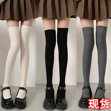 秋冬款针织高筒袜加长款大腿袜白色JK过膝袜女日系甜美长筒袜小腿