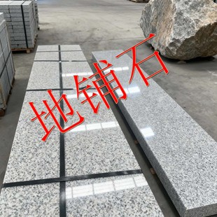 花岗岩石材芝麻灰火烧板户外灰麻外墙砖庭院公园浅灰色花岗岩地铺-阿里巴巴