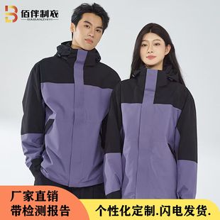 New Adhesive Outdoor Three-in-One Charge Clothes Detachable Two-piece Waterproof Windproof Warm Men's and Women's Mountaineering Suit