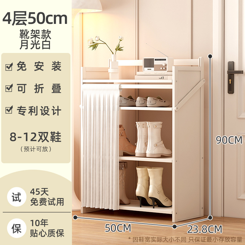 [방진 업그레이드 모델] 문라이트 화이트 - 4단 50cm - 부츠랙 모델 [설치 불필요, 업그레이드 및 보강]