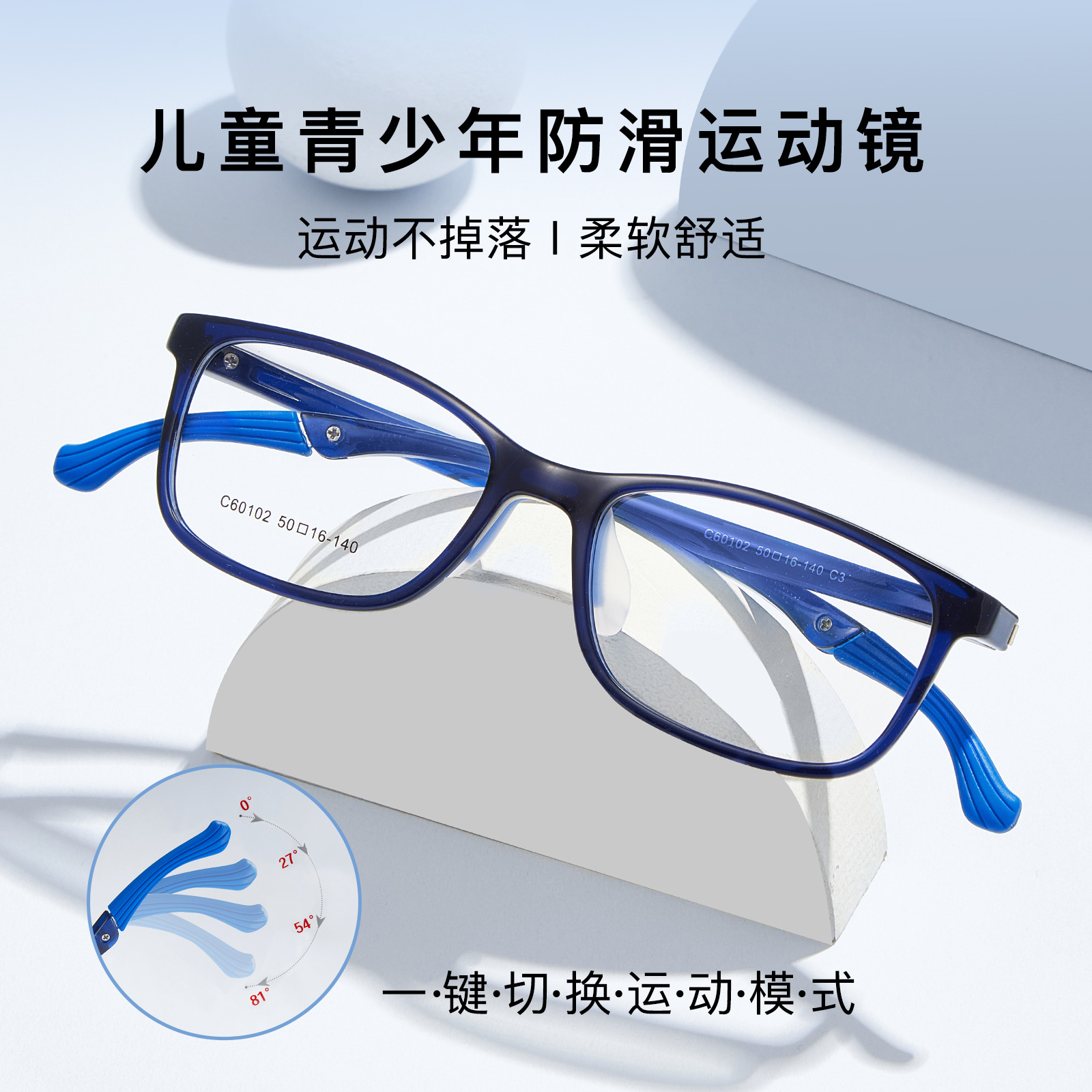 Marco de gafas de ajuste deportivo especial para estudiantes juveniles ultra resistente antideslizante gancho de pierna resistente al desgaste anti-deformación Danyang lote de gafas