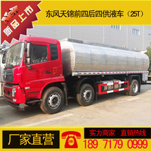东风天锦减水剂运输车 24T不铁锈钢罐厂家价格供应-程力专用汽车