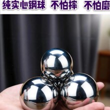 健身钢球铁球老年人实心手球保健球活动手腕不锈钢手转按摩钢球