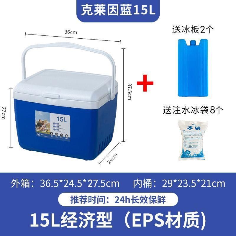 Caja de aislamiento, puesto comercial, caja de almacenamiento de cubitos de hielo, caja de almacenamiento refrigerada, cubo de almacenamiento de refrigerador de automóvil de helado de grado alimenticio al aire libre