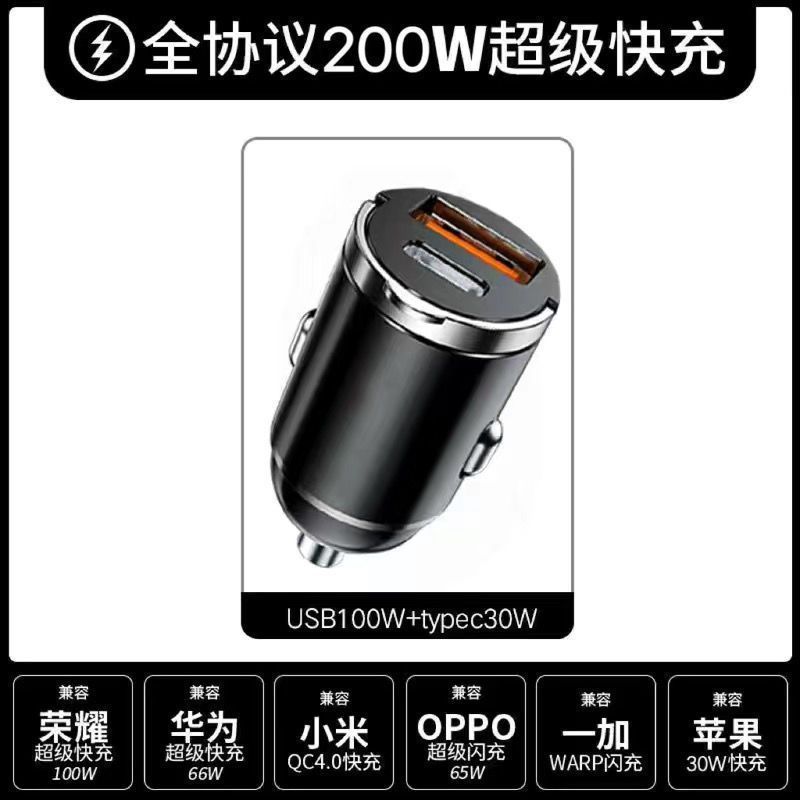200W迷你车载充电器快充闪充12V24V安卓苹果拉环车载隐形车充批发|undefined