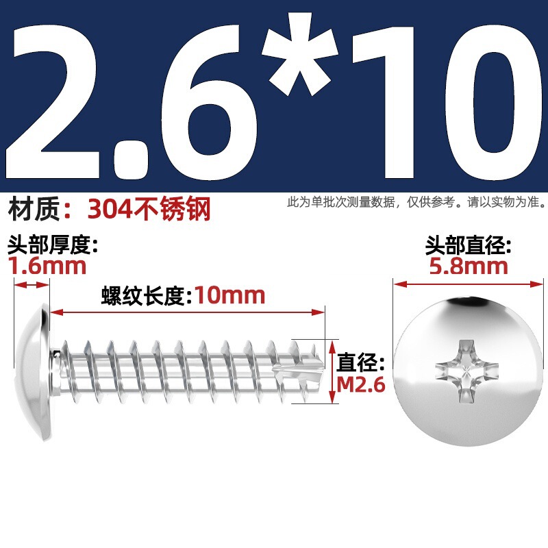 TT 304ステンレス/ニッケルメッキ/黒色大平頭十字切り尾タッピングねじ大丸頭平尾小ねじ|undefined