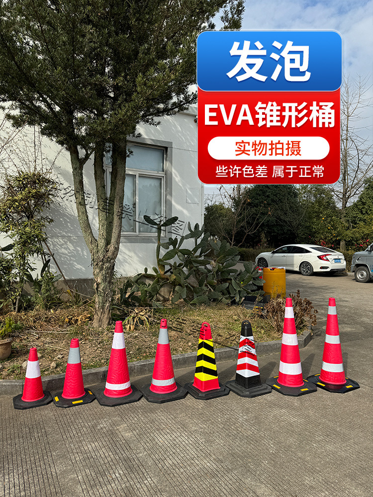 EVA泡沫雪糕桶停车柱警示路障请勿泊车隔离反光锥禁止停车桩