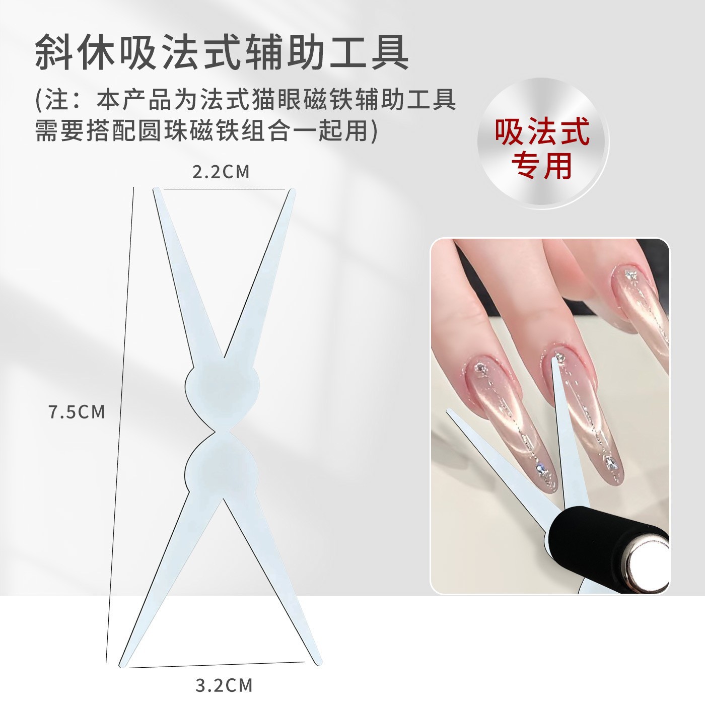 Lámina de hierro francesa de doble punta.