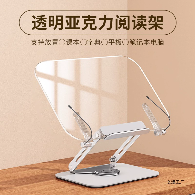 Прозрачная акриловая подставка для чтения, которую можно поднимать и складывать для детской кровати, подставка для чтения, настольный зажим для хранения книг