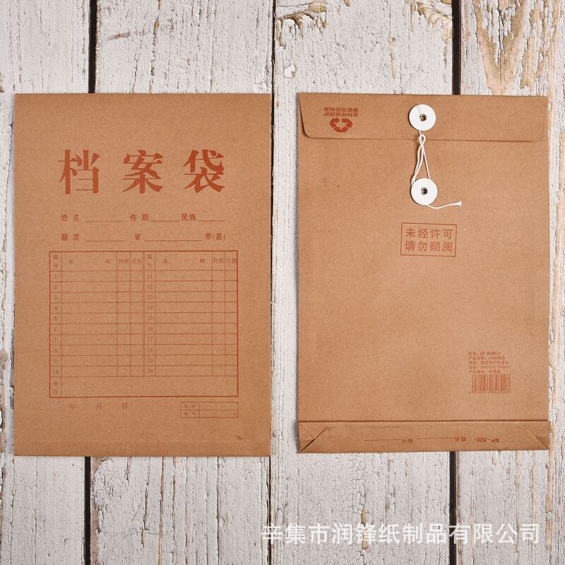 Factory wholesale thickened Kraft paper file bag A4 file bag bidding contract information bag file bag wholesale