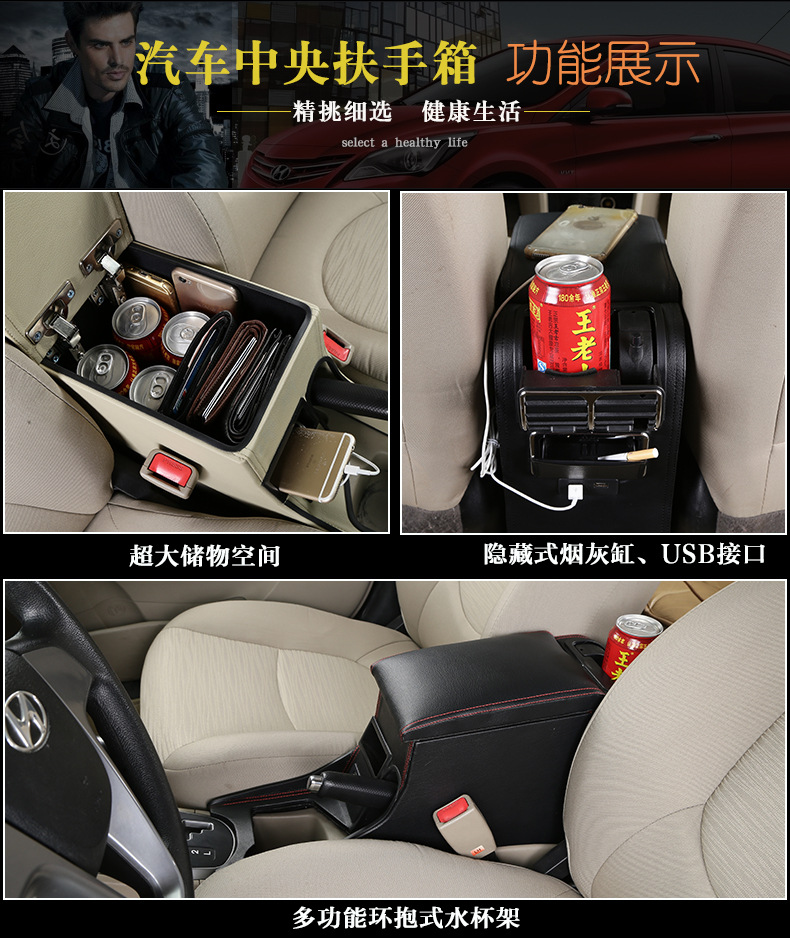 Suitable for 10-16 Beijing Hyundai Rena armrest box modified Ruiyi original central armrest box Channel accessories
