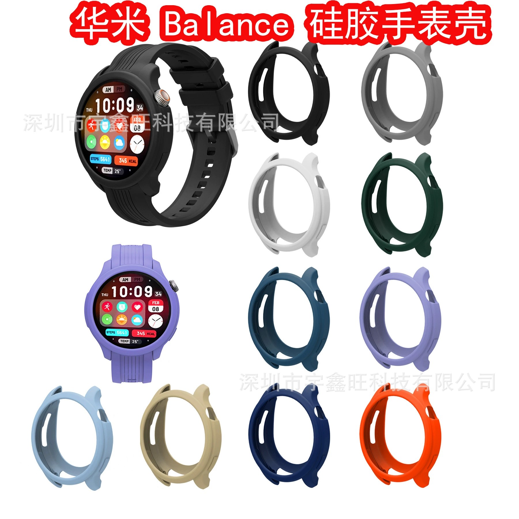 Для Huami Amazfit Balance Watch Чехол Балансировочный силиконовый защитный чехол из ТПУ Полусумка Защитный чехол