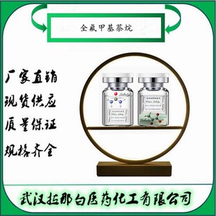 ȫ���׻����顾51294-16-7��ȫ��(�׻�ʮ�仯��)  ����85% ���ǰ�