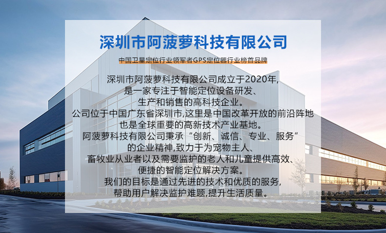 4G Solar-Powered GPS Locator for Cattle and Sheep, Anti-Loss Tracker, Waterproof, Anti-Theft, Beidou Satellite Positioning