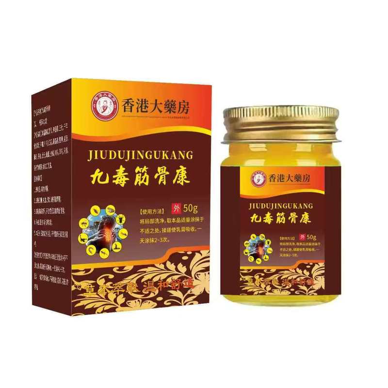 九毒筋骨康50g/瓶男女通用源头工厂量现货一件代发爆款|undefined