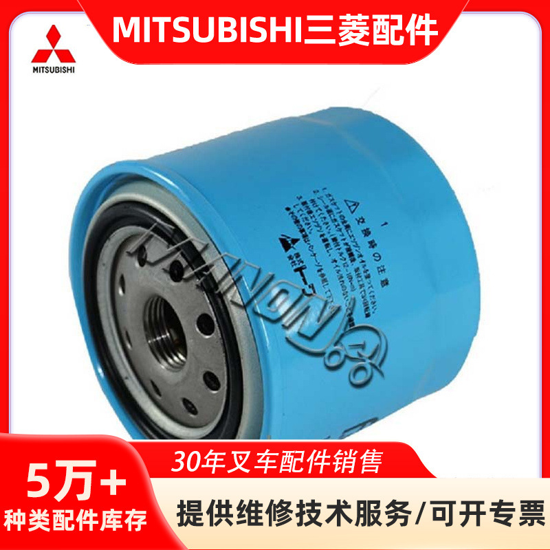 叉车配件 现货 机油滤清器 15208-01B02适用于小松三菱叉车