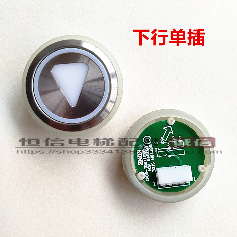 通力电梯圆按钮KDS50/300上下行警铃开关门内呼外呼数字全新现货