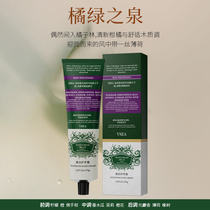 vsea香氛护手霜礼盒干裂补水保湿手部套盒厂家批发高颜值护厂家|undefined