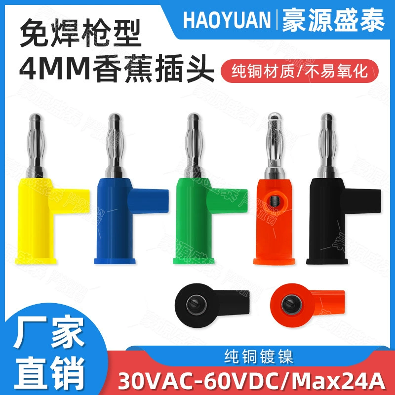 4 мм банановый штекер клетка лампы штекер пистолетного типа тестовый аудиоштекер без сварки боковая винтовая проводка