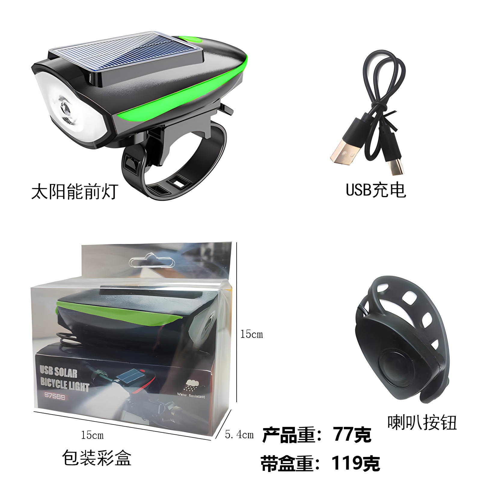 Faros de bicicleta, carga solar, bocina, bicicleta de carretera de montaña, luz de conducción nocturna, luz de bicicleta de ciclismo para niños 2 en 1