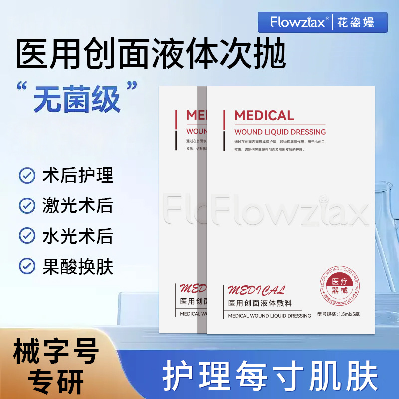 [New Product Sample] Post-Saving Treatment for Beauty Salons: Barrier Collagen Ampoule Serum (5-pack)