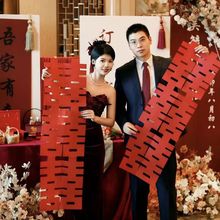 结婚拍照订婚网红连喜字拍照客厅门框无纺布三连喜字帖纸源头批发
