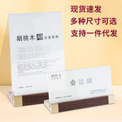 アクリル広告展示ブランドの胡桃木a 5立牌L型a 4台カード展示棚栄誉証書賞状置物台