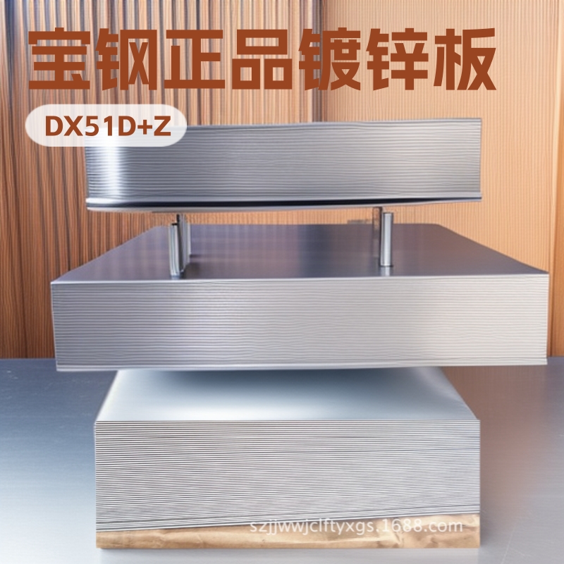 无花镀锌板 0.4 0.5 0.6 0.7 0.8 1.0 1.2 1.5 2.0 2.5 3.0.贴膜