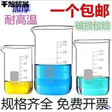 厨房化验室圆形实验玻璃烧杯100年级大号大学250用品杯子800器材