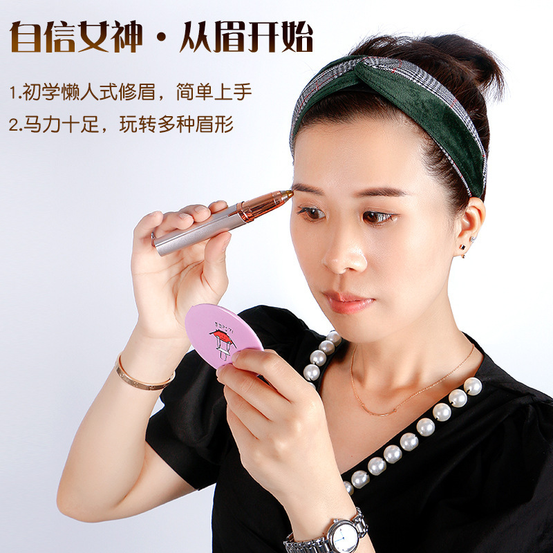 電動眉毛修理器女性眉毛修理自動眉毛剃り器脱毛美容トリミング器眉毛修理|undefined