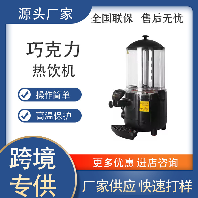 Semi-Automatic 5L10L Commercial Hot Chocolate Machine Coffee Dispenser Hot Cocoa Dispenser Hot Beverage Machine Semi-Automatic 5L10L Commercial Hot Chocolate Machine Coffee Dispenser Hot Cocoa Dispenser Hot Beverage Machine