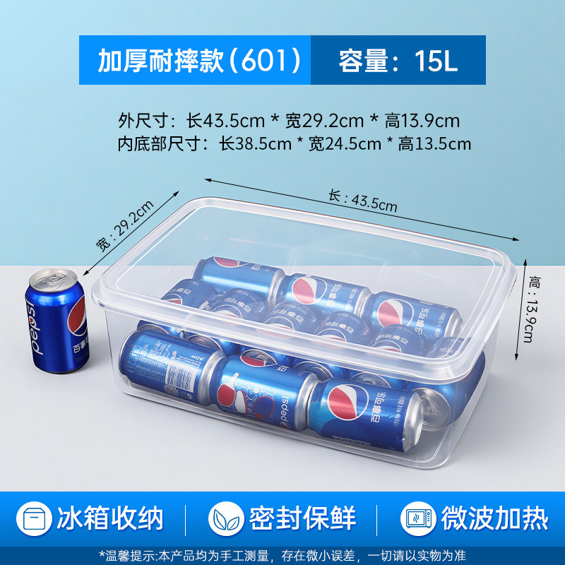 Thick 15L crisper box (with production license certification)