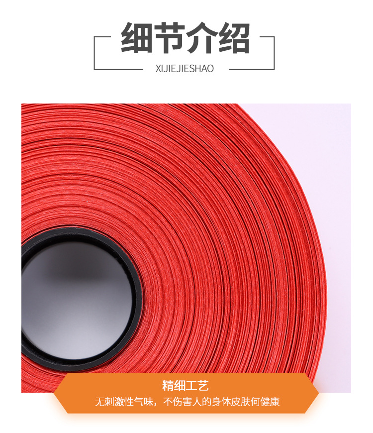 塑料彩带