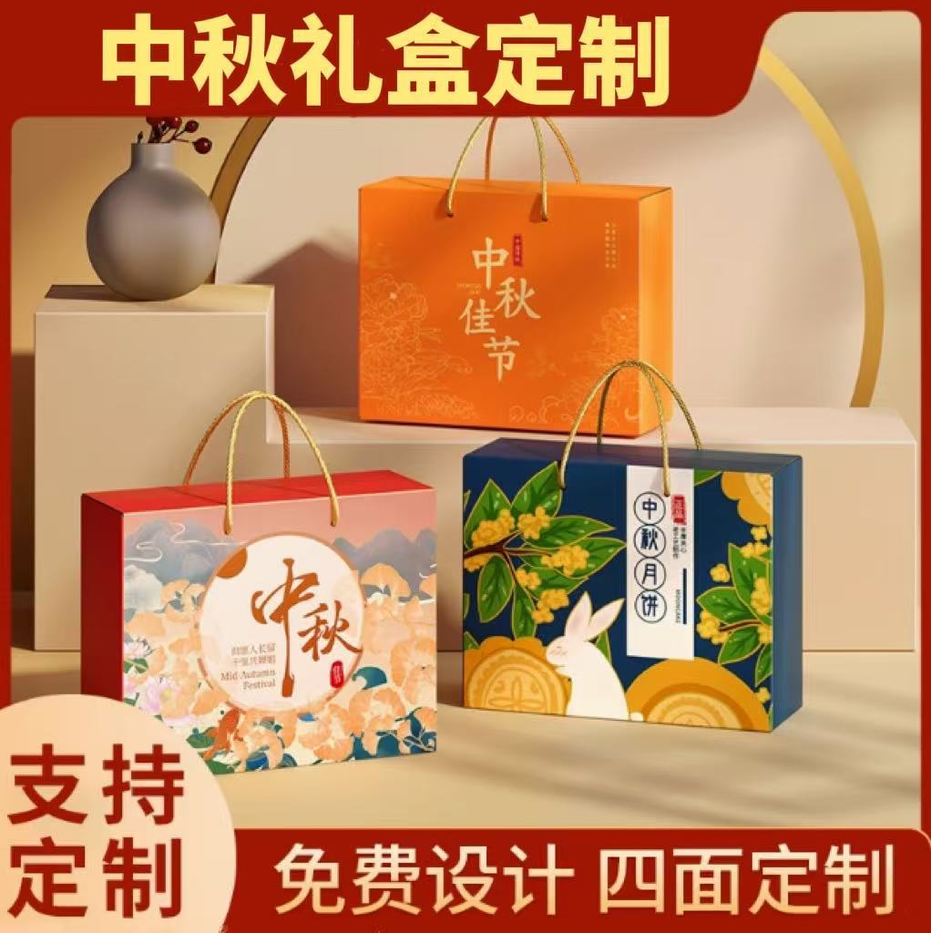 高档中秋月饼礼盒纸盒包装盒通用礼品盒水果包装盒飞机盒印刷生产