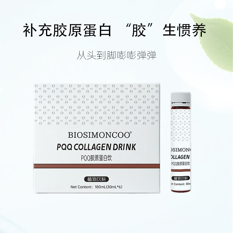 小分子PQQコラーゲンペプチドは初老熙活筋底液状態に抵抗して経口液の現物卸売りを吸収しやすい|undefined