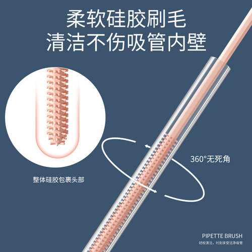 Straw brush, bottle cleaning brush, slender silicone small brush for cleaning straws, straw cup brush set, thick and long hair
