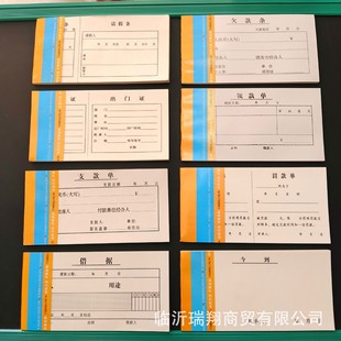 Manufacturer Wholesale Exit Permit Management Registration Fine Slip Leave Slip Payment Slip Payment Slip Outstanding Payment Slip Today's Receipt