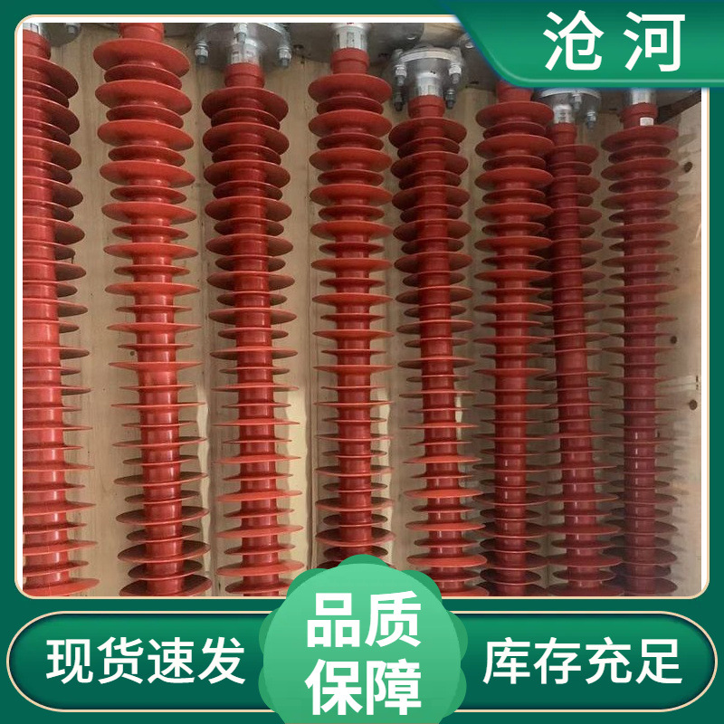 FQBSG-25/8 FQBSG-25/12 FQBSG-25/16 碗臂复合绝缘子