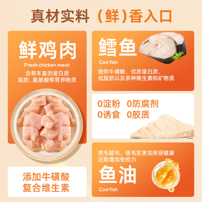 Nuevo favorito Kang blanco tierno tira de gato tira de pollo tira de gato de bacalao tira de gato gato gato pequeño gato convertido snacks nutritivos 5 tiras/paquete