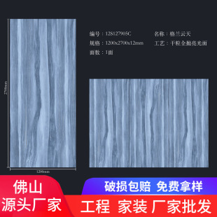 ���D��ɽ�Ұ�1200&times;2700&times;12mm�������p���L�b�޵ؠ���u���l�S��