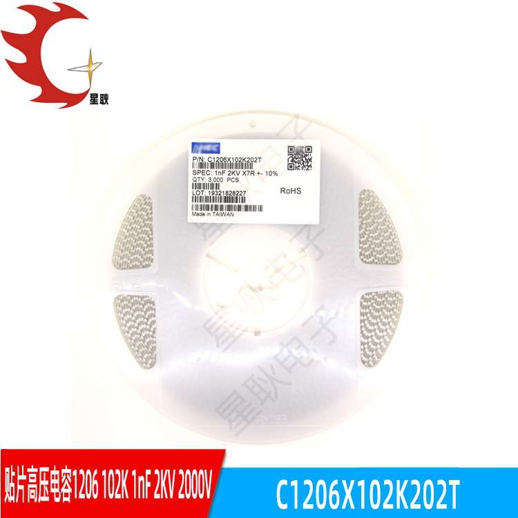 正品贴片电容C1206X102K202T高压3216 102K 2KV 1nF 2000V 10%