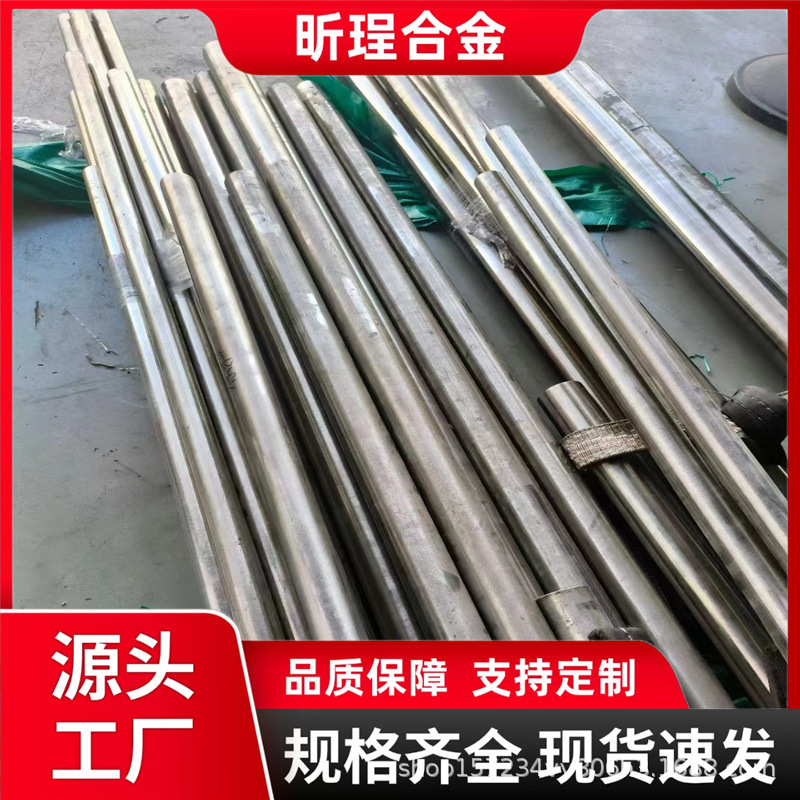 1J22 铁钴钒软磁合金 高饱和磁感带材棒材 电磁铁铁芯非标定制
