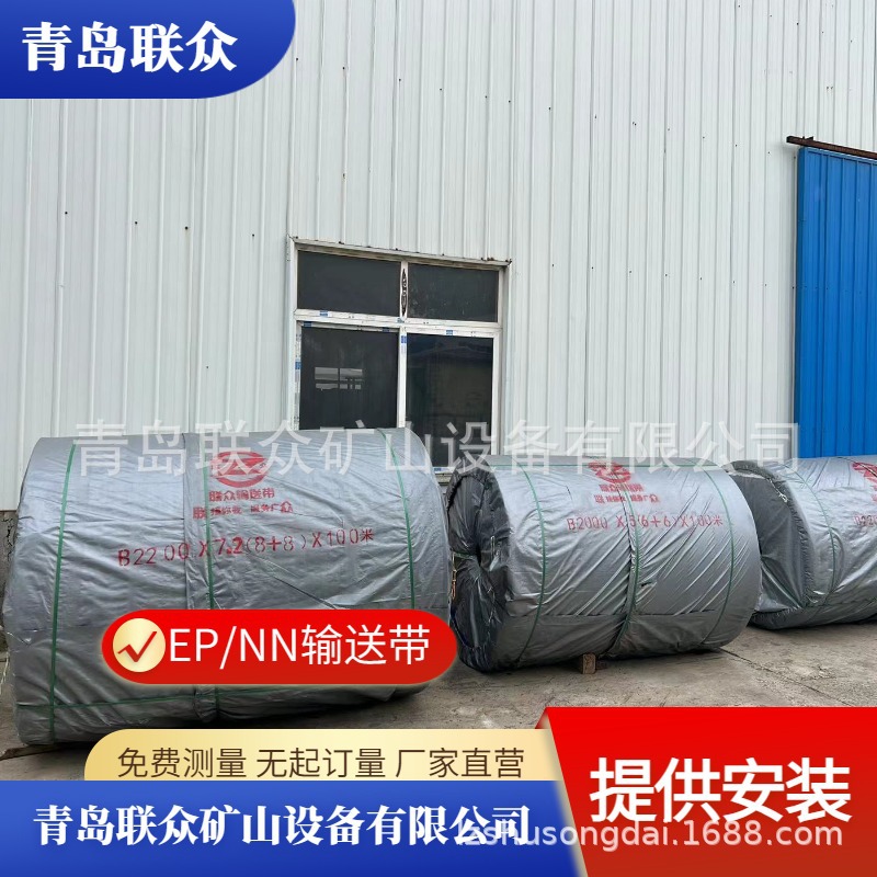 火电厂强拉力钢丝绳芯输送带 B1000阻燃钢丝绳运输带钢丝绳传送带