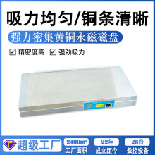 厂家定制批发磨床精密机加工五金模具配件专用小型强力永磁磁盘