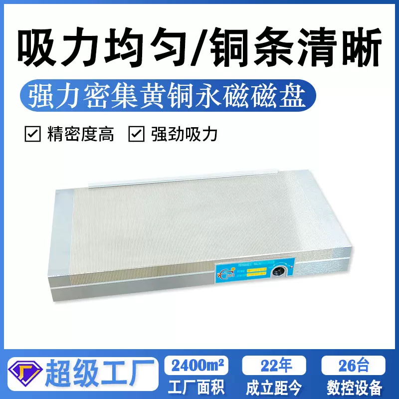 厂家定制批发磨床精密机加工五金模具配件专用小型强力永磁磁盘