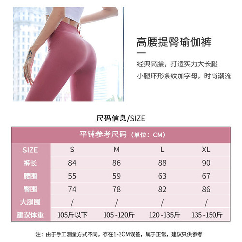 Spring and Autumn Running Peach Butt High-Waisted Shaping Seamless Yoga Pants Quick-Drying Breathable Athletic Tight Elastic Fitness Leggings